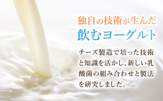 【6回定期便】飲むヨーグルトプレーンタイプ200ml10本【アトリエ・ド・フロマージュ】