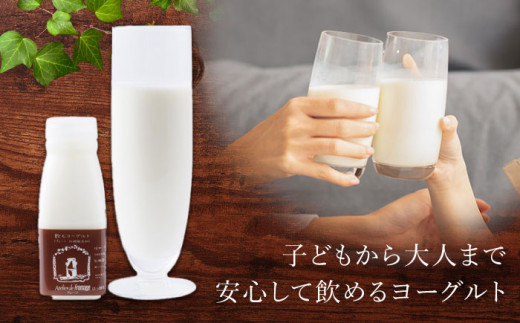 【3回定期便】飲むヨーグルトプレーンタイプ200ml10本【アトリエ・ド・フロマージュ】