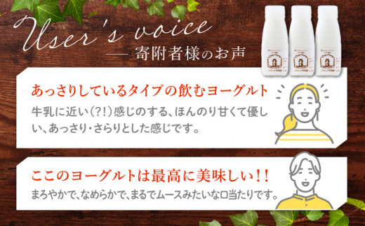 【アトリエ・ド・フロマージュ】飲むヨーグルト加糖タイプ200ml10本
