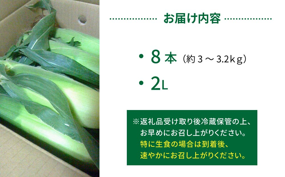 çãšããããã 2Lãµã€ãº 8æ¬ ææ©è¥æäœ¿çšã®ã¹ã€ãŒãã³ãŒã³ïŒ é·éçæ±åŸ¡åžç£ â»7æäžæ¬ããé æ¬¡çºéäºå®â»çºéæ¥æå®äžå¯