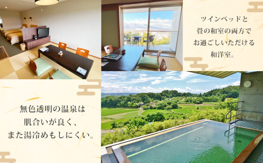 明神館 和洋室ペア宿泊券 －スタンダードプラン－