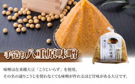 【令和7年産】八重原産コシヒカリ（白米）2kgと信州味噌「八重原味噌」500gのセット｜特別栽培米（減農薬・減化学肥料栽培） 大桂商店【太陽と大地】※2025年10月中旬以降発送