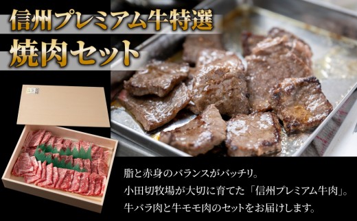 とうみのお肉頒布会A（3回コース）｜信州プレミアム牛 信州黄金シャモ