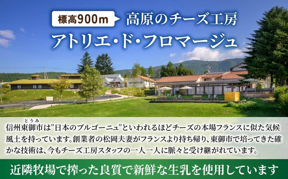 チーズ工房の新・アソートセット (チーズ5種×1箱・ピザ×4枚・飲むヨーグルト×3本）※2026年4月より内容変更【アトリエ・ド・フロマージュ】