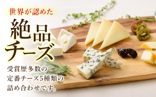 チーズ工房の新・アソートセット (チーズ5種×1箱・ピザ×4枚・飲むヨーグルト×3本）※2026年4月より内容変更【アトリエ・ド・フロマージュ】