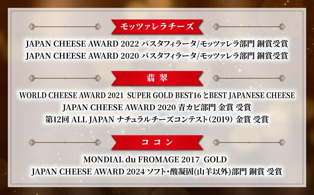 4種のチーズセット（カマンベール、硬質チーズ、ブルーチーズ、モッツァレラ） | アトリエ・ド・フロマージュ 食べ比べ  詰め合わせ 長野 国産チーズ　※2026年4月よりセット内容変更