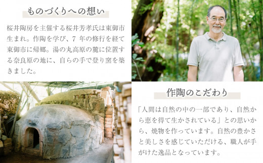 【桜井陶房】焼締めしわ文ビールカップ