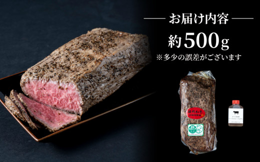 信州プレミアム牛 ローストビーフ（約500g）｜【小田切牧場】A5 A4 信州 赤身 和牛 黒毛和牛 信州牛 贈答 プレゼント お取り寄せ 冷凍