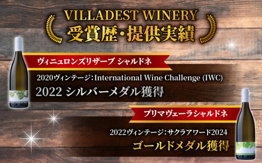 赤白ワイン 2本セット（プリマベーラ シャルドネ ＆プリマベーラ メルロー・カベルネ） |【ヴィラデスト ワイナリー】長野ワイン 日本ワイン ワイン 白ワイン 辛口 赤ワイン フルボディ GI長野 IWC サクラアワード 長野 東御 飲み比べ