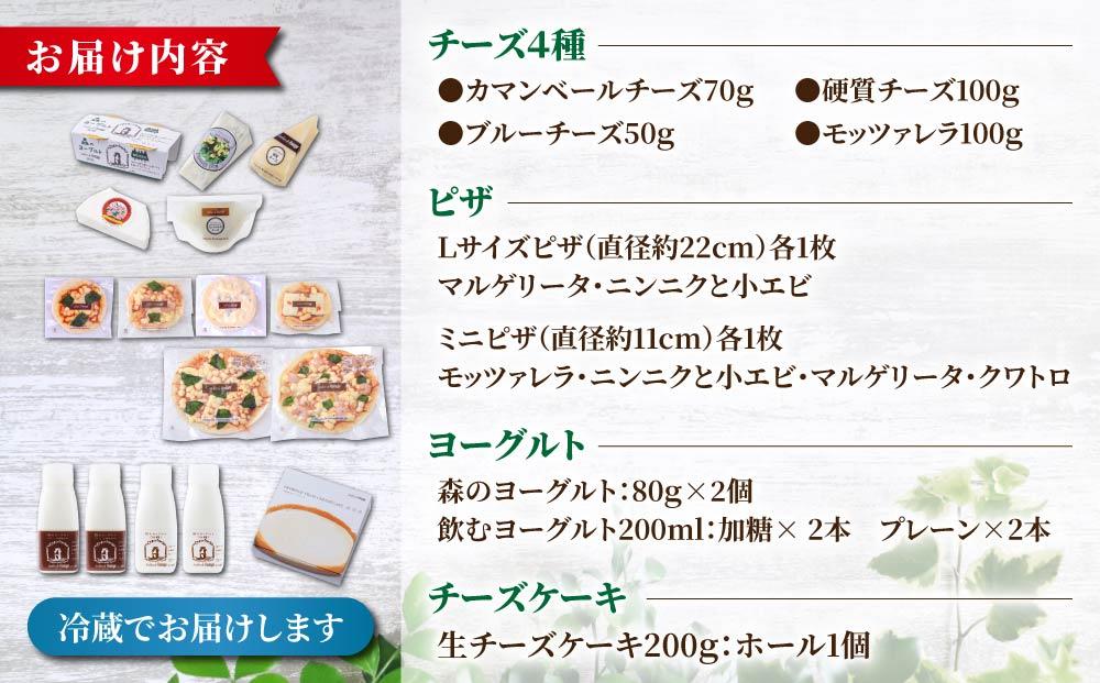 新・バラエティセット (チーズ ピザ ヨーグルト チーズケーキ) 詰め合わせ｜アトリエ・ド・フロマージュ ※2026年4月17日よりセット内容変更