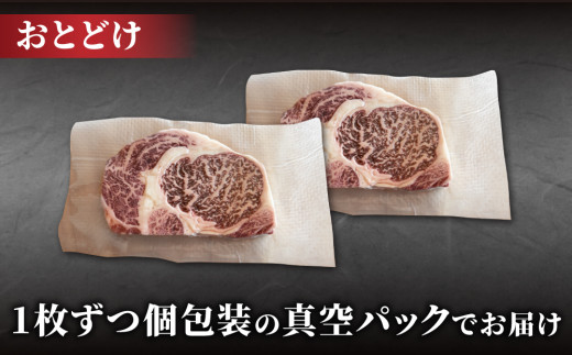 牧舎みねむら ロースステーキ 2枚※着日指定不可