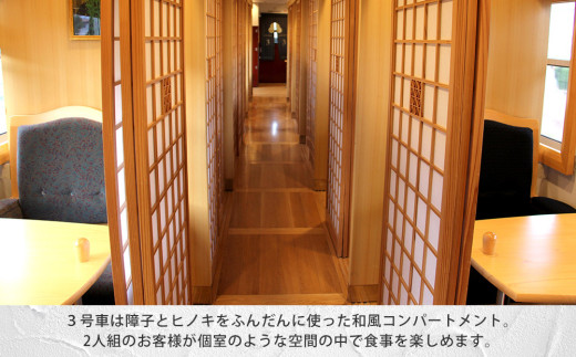 観光列車「ろくもん」ペア乗車券＋おみやげ付き 東御市産ワイン2本（赤・白）セット | 旅行 長野 長野県 軽井沢 パッケージ旅行 お食事券 しなの鉄道 旅鉄 2名