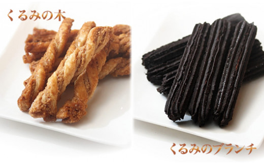 くるみ菓子12種25個詰め合わせ | 長野県 東御市 クッキー ケーキ ギフト お取り寄せ【御菓子処花岡】