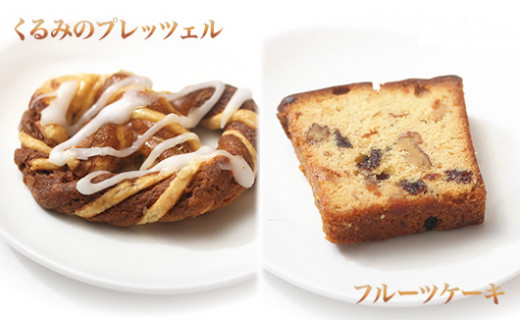 くるみ菓子12種25個詰め合わせ | 長野県 東御市 クッキー ケーキ ギフト お取り寄せ【御菓子処花岡】