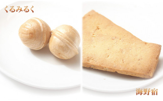 くるみ菓子12種25個詰め合わせ | 長野県 東御市 クッキー ケーキ ギフト お取り寄せ【御菓子処花岡】