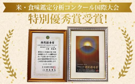 令和8年産新米予約！コシヒカリ玄米5kg  米・食味鑑定分析コンクール特別優秀賞受賞！冷めても美味しい健ちゃんちの米｜ライスファーム小林　※2026年11月以降お届け予定