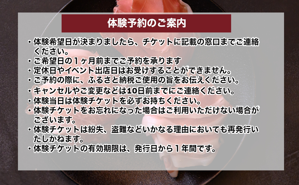 生ハム 原木 仕込み体験とレゼルバスライスパック24ヶ月定期便 【信州オレイン豚】｜八重原ハム 国産 長野県 東御市 八重原 熟成 体験