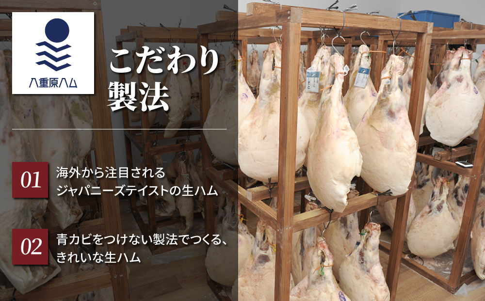 生ハム 信州オレイン豚 パルマ カット スライス 180g（30g×6パック）｜【八重原ハム】 国産 長野県 東御市 八重原 熟成
