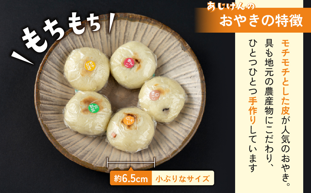 冷凍おやき2種 10個セット（野沢菜、切り干し大根）【北御牧村味の研究会】｜長野県 東御市 信州 少量 お焼き