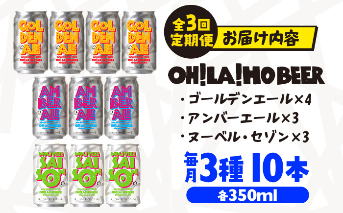 ã3åå®æäŸ¿ããªã©ãããŒã«3çš®é£²ã¿æ¯ã¹10æ¬ã»ãã