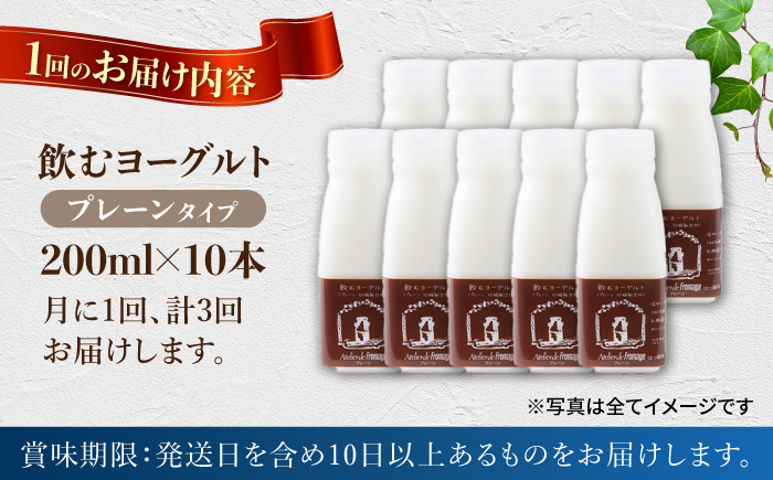 ã3åå®æäŸ¿ã飲ããšãŒã°ã«ããã¬ãŒã³ã¿ã€ã200ml10æ¬ãã¢ããªãšã»ãã»ããããŒãžã¥ã