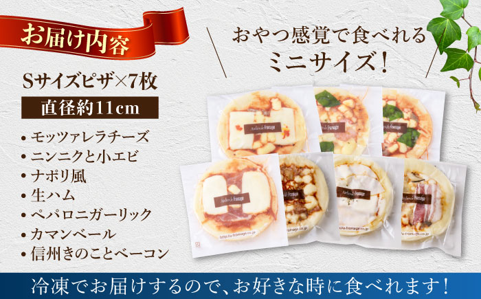 アトリエ・ド・フロマージュ　ミニピザ7枚セット | 食べ比べ ギフト プレゼント お中元 お歳暮 お取り寄せ 記念日 贅沢 美味しい 冷凍 冷凍食品 国産 長野県東御市 チーズ パーティー ピザ ピッツァ おかず 人気