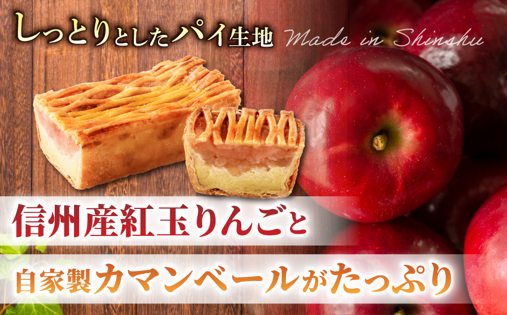 【アトリエ・ド・フロマージュ】自家製カマンベールのアップルパイ　1個