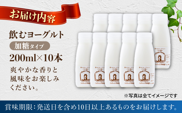 ãã¢ããªãšã»ãã»ããããŒãžã¥ã飲ããšãŒã°ã«ãå ç³ã¿ã€ã200ml10æ¬