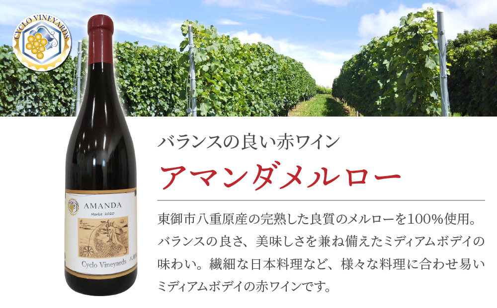 ミシュラン星獲得レストラン採用の赤ワイン【496ワイナリー】