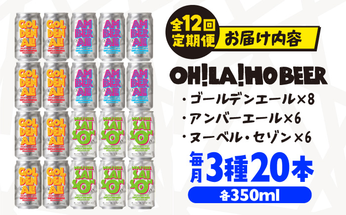 ã12åå®æäŸ¿ããªã©ãããŒã«3çš®é£²ã¿æ¯ã¹20æ¬ã»ãã