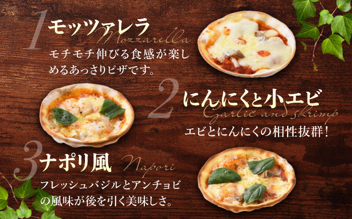 アトリエ・ド・フロマージュ　ミニピザ7枚セット | 食べ比べ ギフト プレゼント お中元 お歳暮 お取り寄せ 記念日 贅沢 美味しい 冷凍 冷凍食品 国産 長野県東御市 チーズ パーティー ピザ ピッツァ おかず 人気