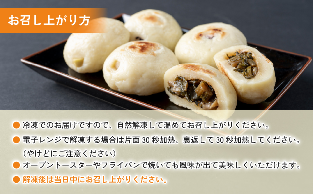 冷凍おやき５種 ２０個セット｜長野県 東御市 信州