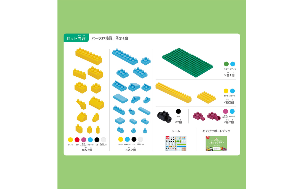 ダイヤブロック いろんなどうぶつ ｜ブロック おもちゃ ギフト プレゼント 誕生日 知育玩具 知育 国産 オモチャ 玩具 動物 diablock ND-16