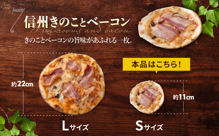 アトリエ・ド・フロマージュ　ミニピザ7枚セット | 食べ比べ ギフト プレゼント お中元 お歳暮 お取り寄せ 記念日 贅沢 美味しい 冷凍 冷凍食品 国産 長野県東御市 チーズ パーティー ピザ ピッツァ おかず 人気