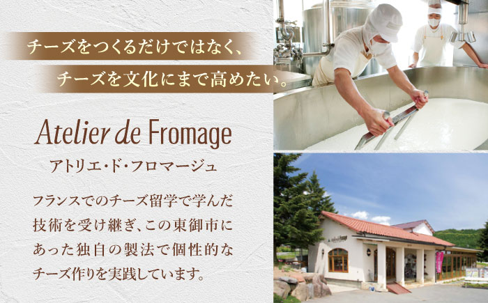 【アトリエ・ド・フロマージュ】飲むヨーグルトプレーンタイプ10本