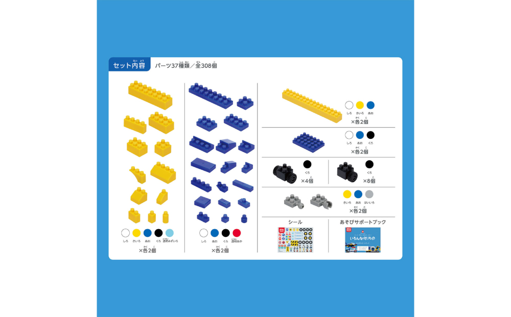 ダイヤブロック いろんなのりもの ｜ブロック おもちゃ ギフト プレゼント 誕生日 知育玩具 玩具 国産 オモチャ 乗り物 diablock ND-17