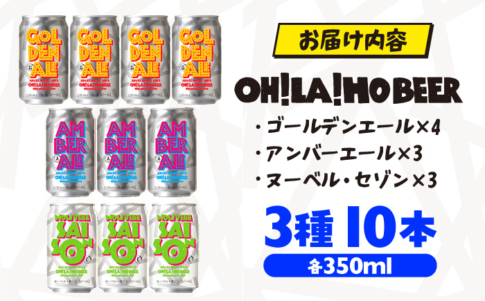 ãªã©ãããŒã«3çš®é£²ã¿æ¯ã¹10æ¬ã»ãã |_ å°ããŒã« ã¯ã©ããããŒã« 350ml 10æ¬ 10猶 IPA é£²ã¿æ¯ã¹ é·éç é·é æ±åŸ¡åž ä¿¡å· ã®ãã ãã¬ãŒã³ã åžžæž©