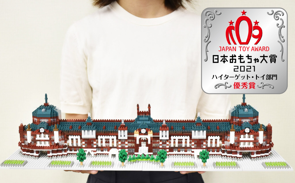 ナノブロック 東京駅丸の内駅舎 デラックスエディション ｜ブロック おもちゃ ギフト プレゼント 誕生日 国産 オモチャ 玩具 鉄道 駅舎 鉄道模型 JR東日本 東京駅 nanoblock NB-054
