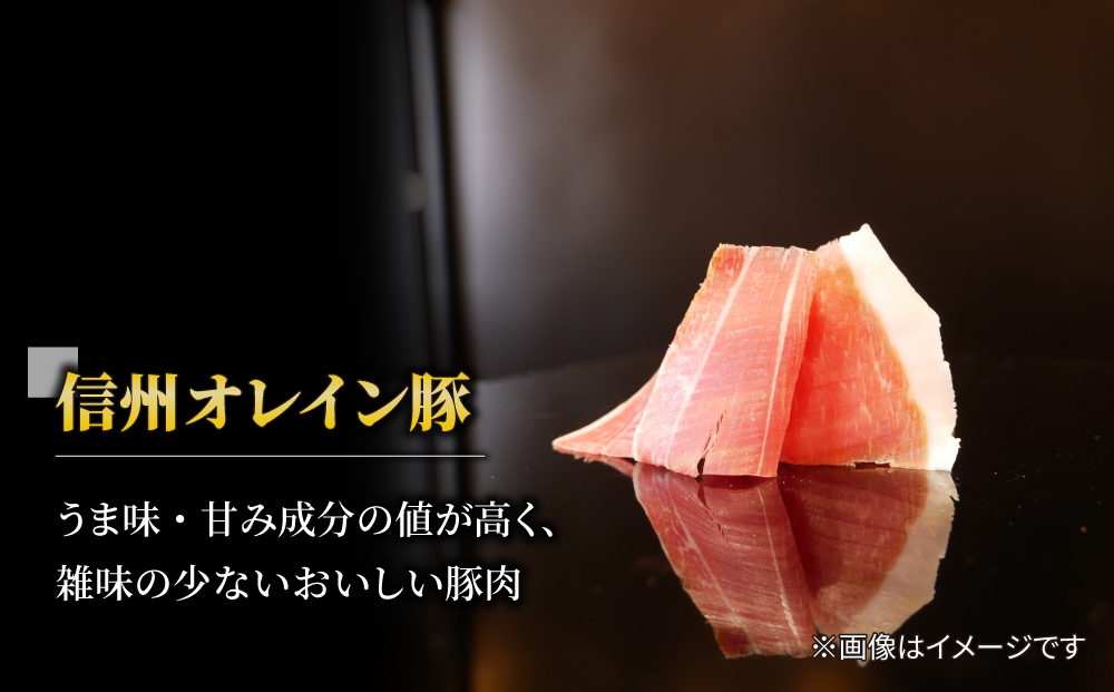 生ハム 信州オレイン豚 パルマ カット スライス 90g（30g×3パック）｜【八重原ハム】 国産 長野県 東御市 八重原 熟成