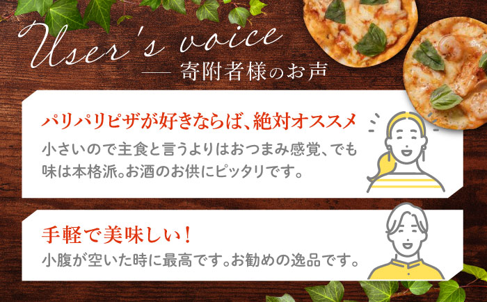 アトリエ・ド・フロマージュ　ミニピザ7枚セット | 食べ比べ ギフト プレゼント お中元 お歳暮 お取り寄せ 記念日 贅沢 美味しい 冷凍 冷凍食品 国産 長野県東御市 チーズ パーティー ピザ ピッツァ おかず 人気