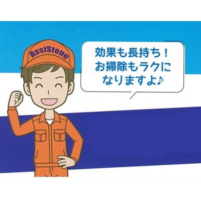 御代田町の【お墓の洗浄 ┼ お墓のコーティング(5年耐久)┼ 文字ペイント 】サービス【1465955】