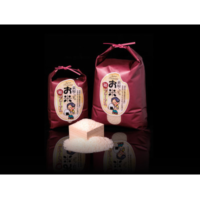 令和7年産　荻原くん家のお米 超プレミアム(白米)5kg　2025年10月以降順次発送【1620835】