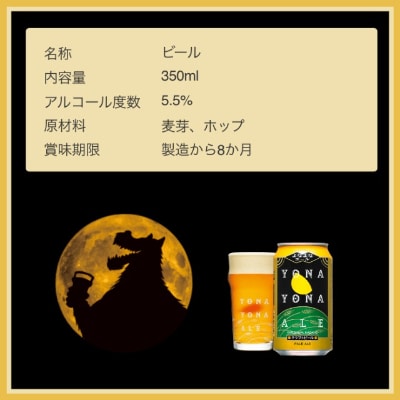 ビール　よなよなエール　クラフトビール　24本　1ケース　お酒【1121530】