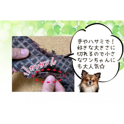 軽井沢鹿工房　愛犬用鹿肉ジャーキー　ももスライス・ふりかけセット【1466789】