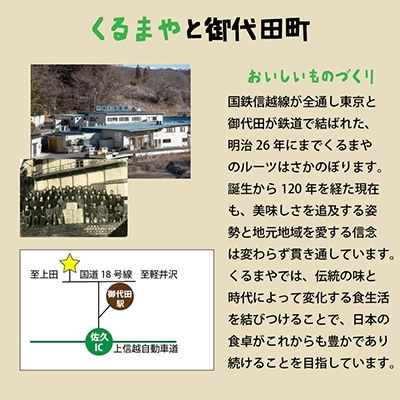 くるまやおすすめ野沢菜5点セット【 漬物 野沢菜漬け 惣菜 お土産 信州 長野 】【1112564】