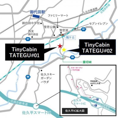 タイニーキャビンタテグ軽井沢御代田の宿泊券(1泊2日5名様まで)【平日・日曜限定】【1433796】