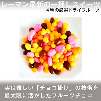 チョコがけドライフルーツアソート×8袋【1218526】