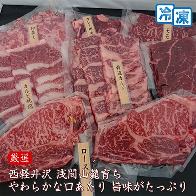 【牛肉部位おまかせセット】信州蓼科牛の厳選部位を2kg御代田町古越牧場産【配送不可地域：離島】【1297073】