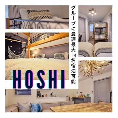 ヴィラハナサク 軽井沢御代田 宿泊券1万円分【1677022】