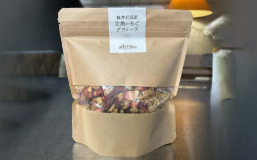 軽井沢高原いちご手作りグラノーラ 330g×3袋【1591174】